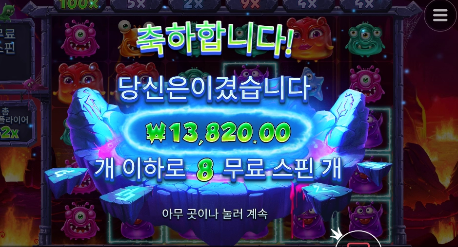 좀 터져주지 그랬냐