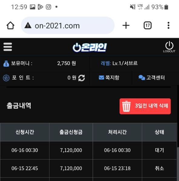 온라인 먹튀사이트 온라인 먹튀확정 온라인 먹튀