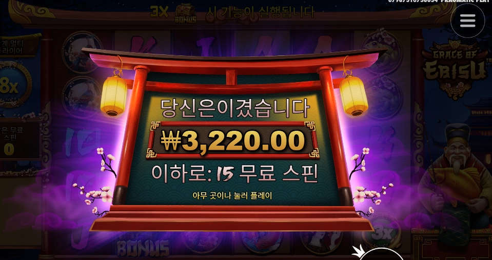 잉어를 뺏어야 겠어요