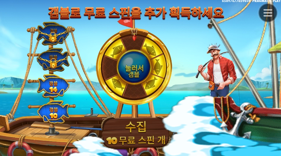 제가 돈을 내겠다니깐요?