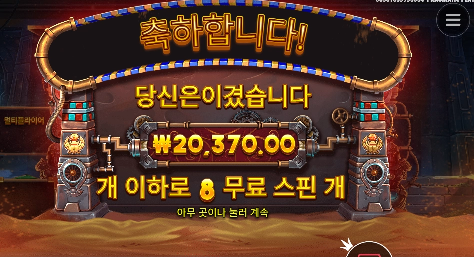 본전치기 호러스