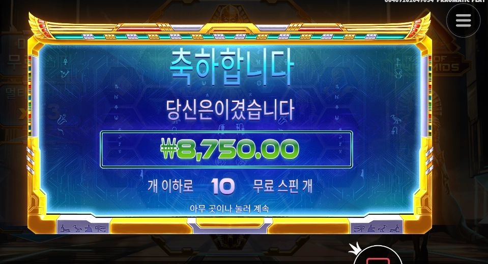 보너스 리스폰 아니라 기본스핀인디