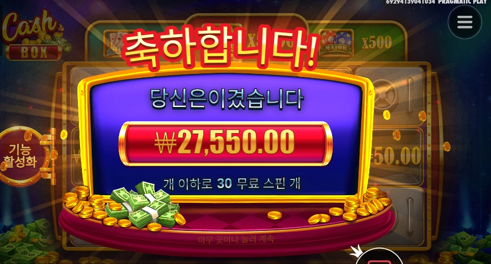 캐시 바바바박스