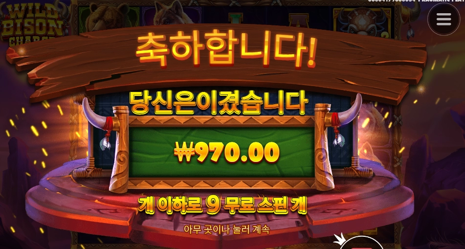 바이슨 멸종 위기