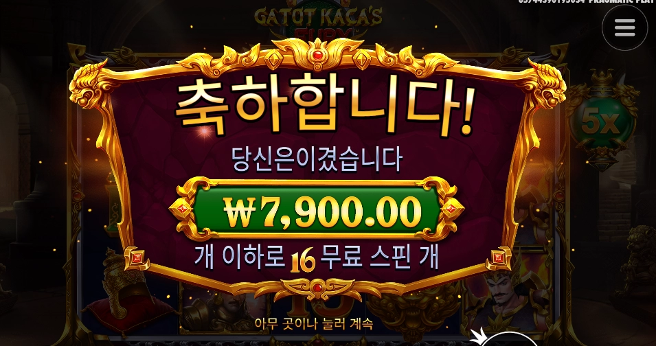 카토나 카토 퓨리나