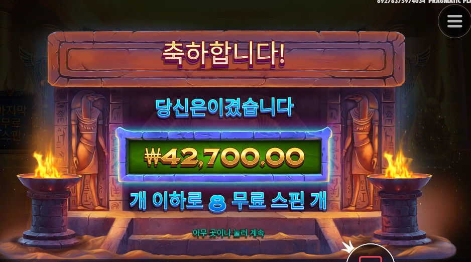 박혀줘야함 일단은