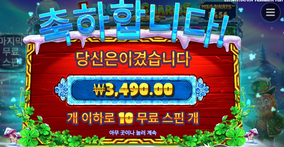 5프참 배수는 좋았는데