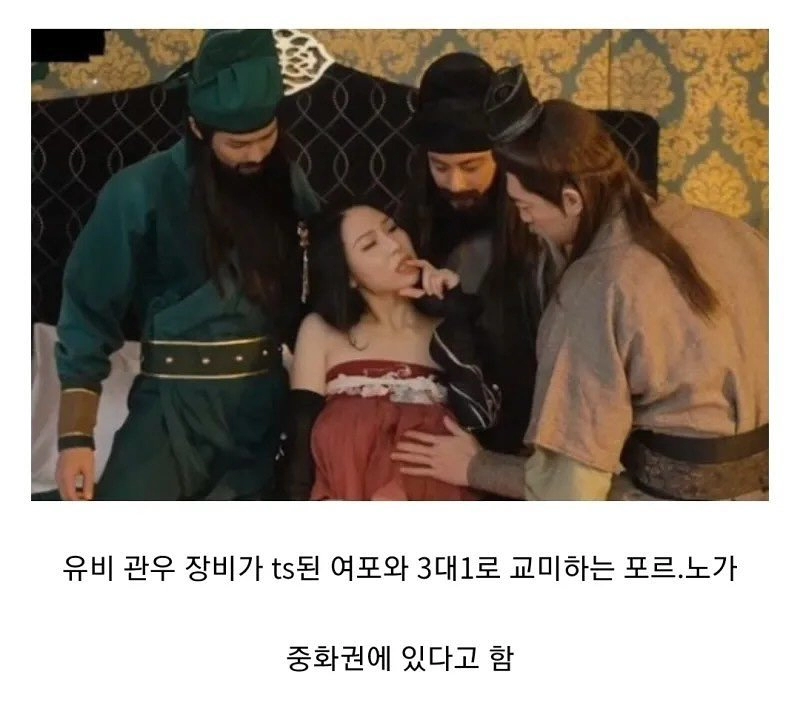 14억 중국인들 한 번에 NTR 하는 포르노