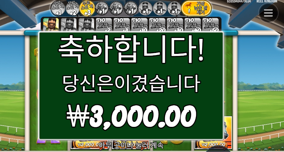 이번 경마는 조졌네