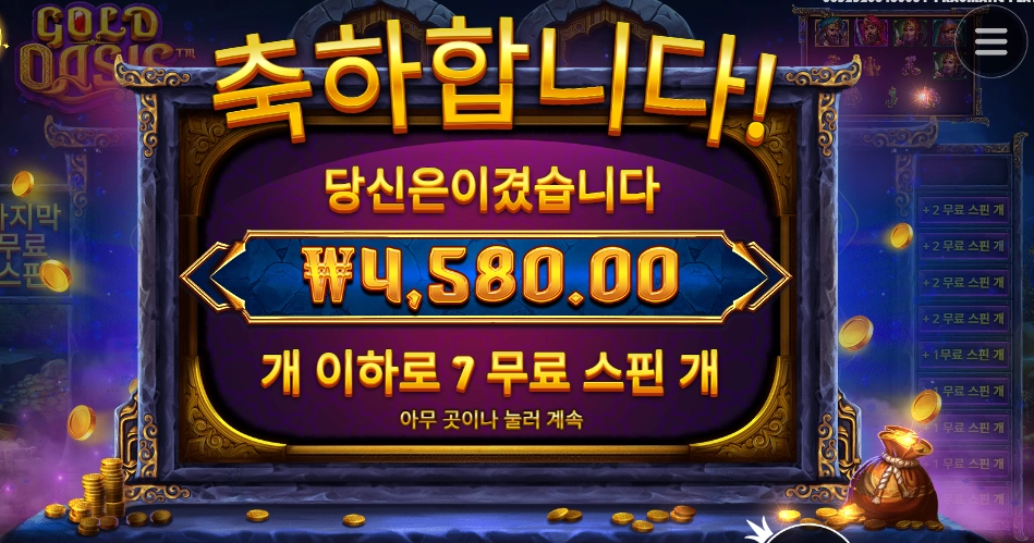 슈퍼스핀 효과 무