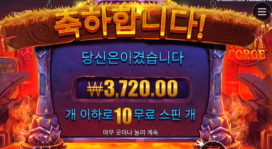 바이킹 결과보소