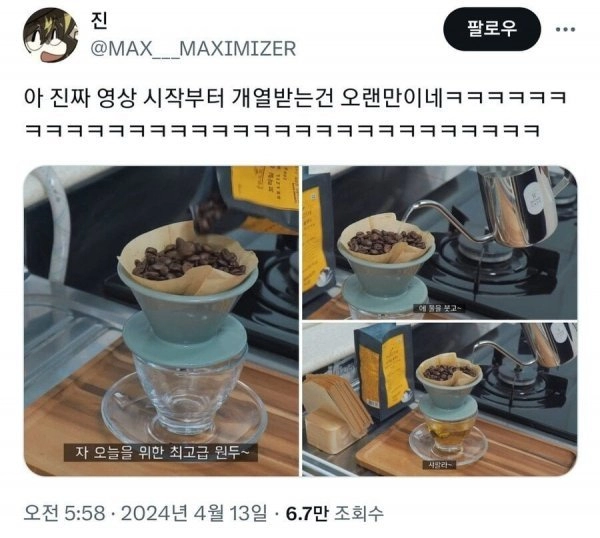 커피 애호가들 숨넘어가는 짤