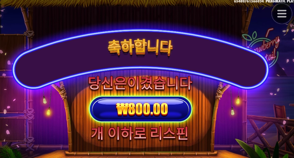 800원이요?