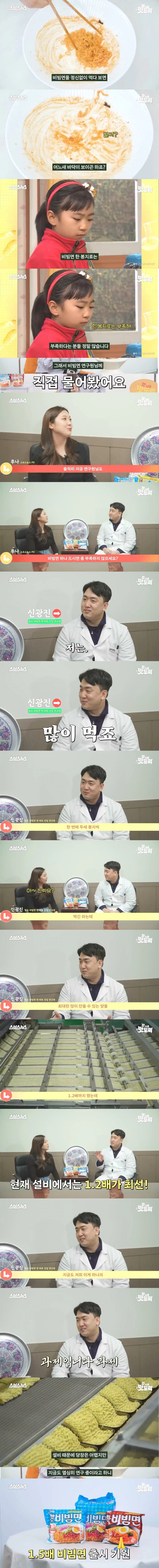 팔도가 1.5배 증량을 하고싶어도 못하는 이유