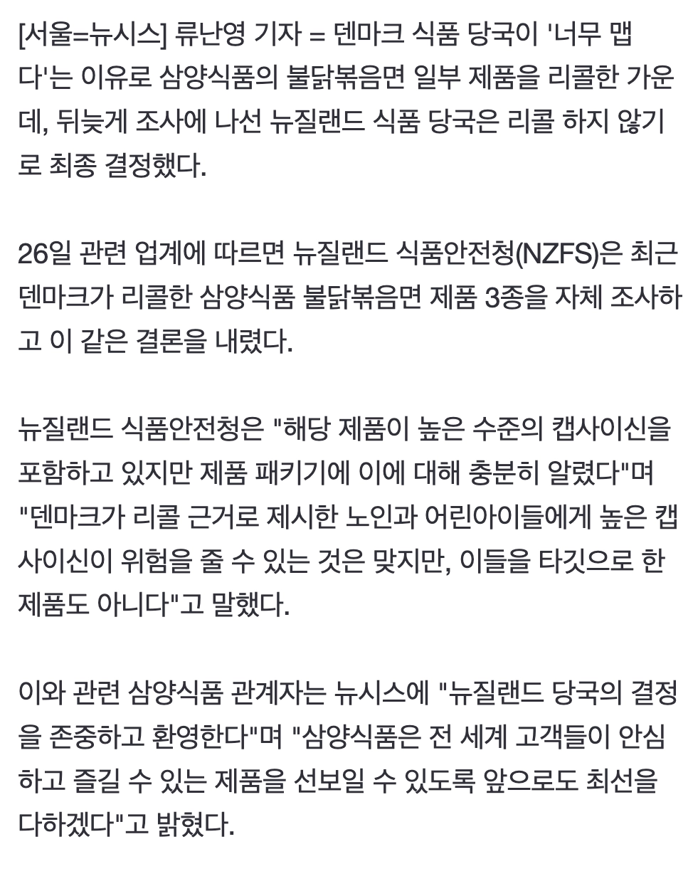 뉴질랜드 정부 : 우리는 맵찔이가 아니다