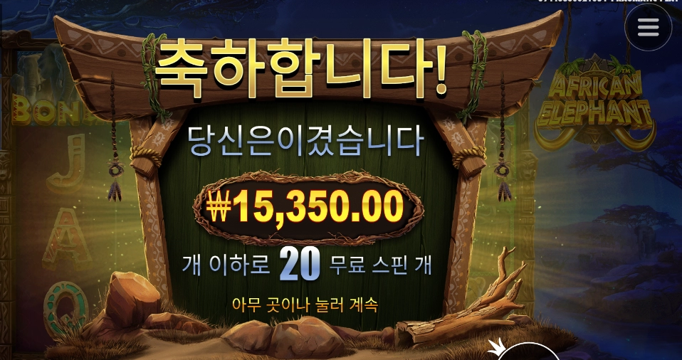 동물원 코끼리니?