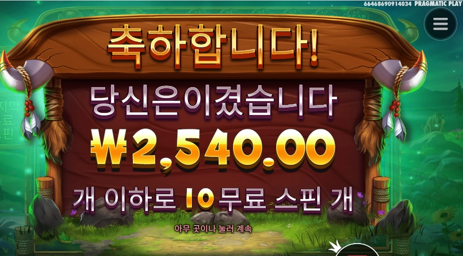 바이슨 안된다니깐