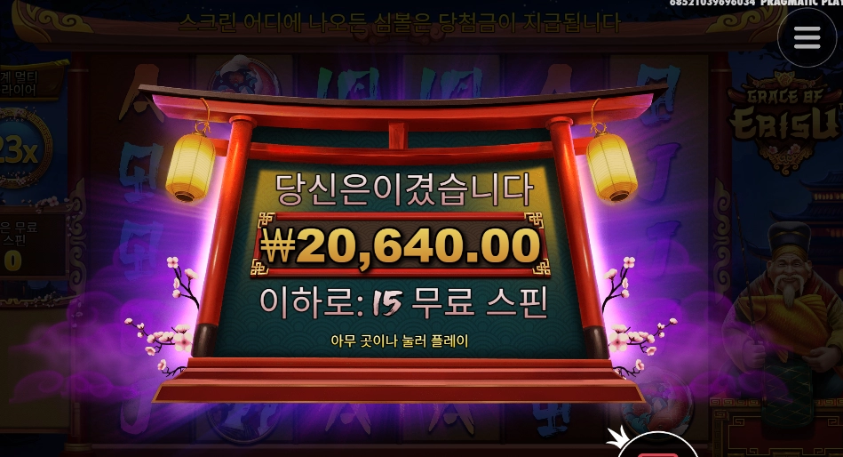 잉어 할배 땡큐