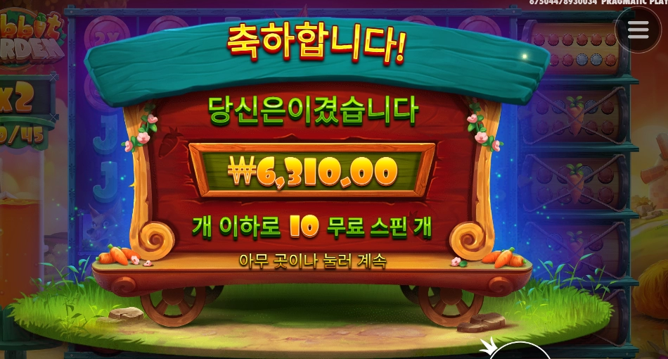 토끼 중 찐 토끼다