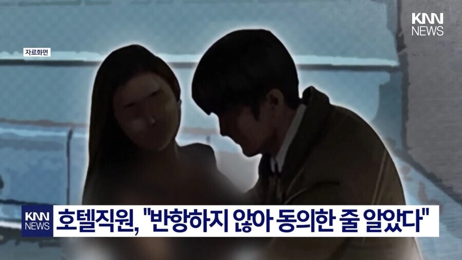 마스터키로 문따고 들어가 성폭행한 호텔직원