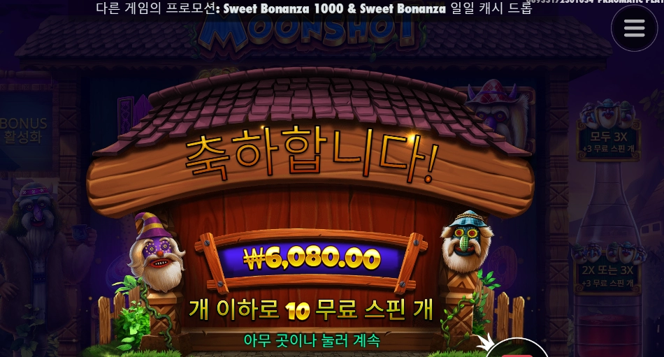 헤드샷이다 이놈아