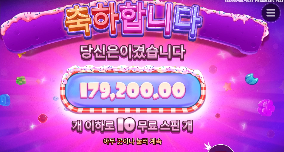 배수의 무서움 －894배 파워넛지