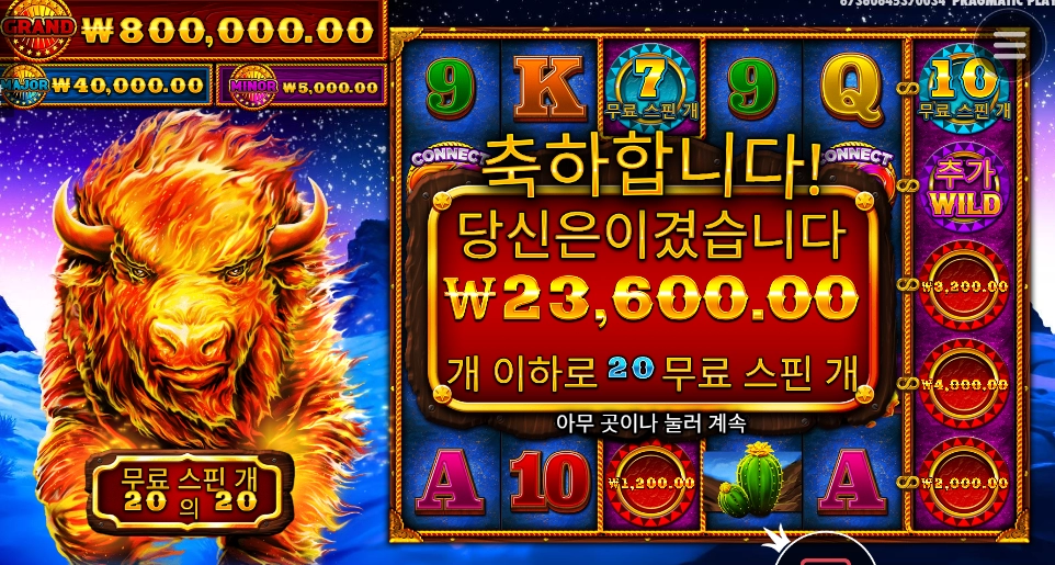 조금은 아쉽지만 스탬피드