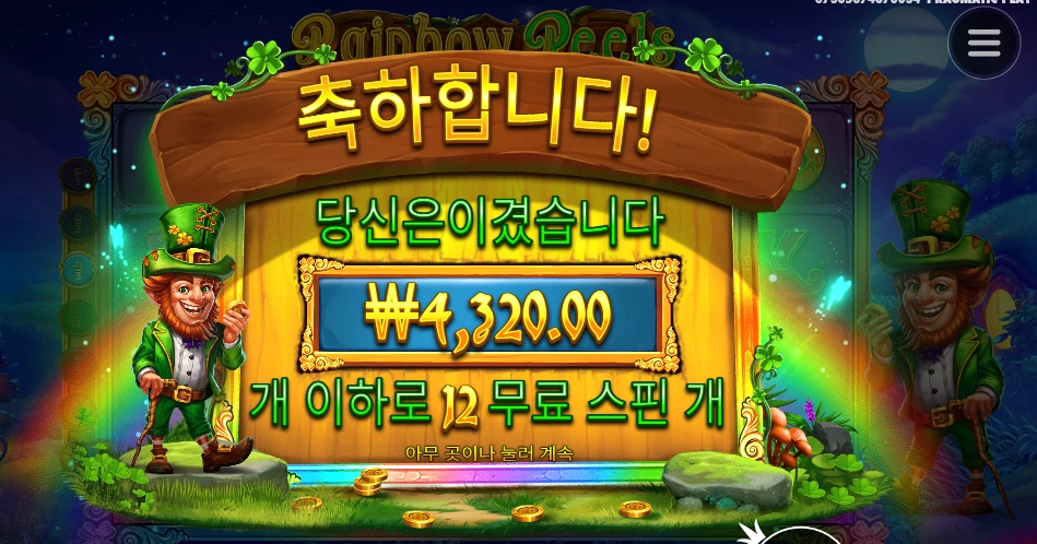 무지개를 보이지 마세요