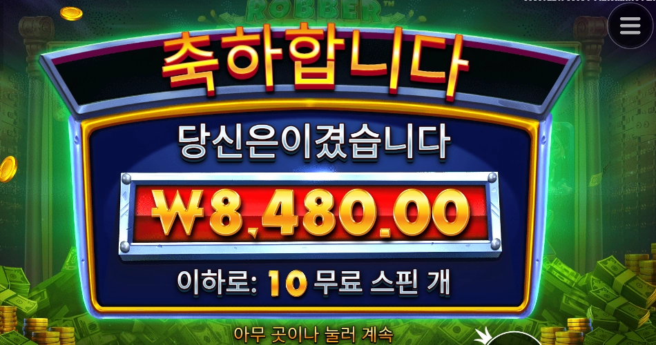 도둑이여도 그렇지