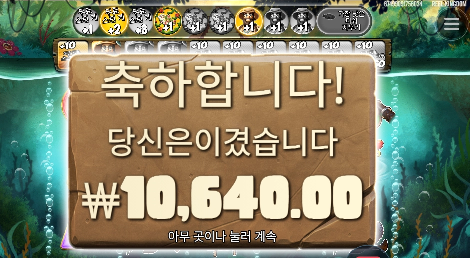 다된 낚시 재뿌리기