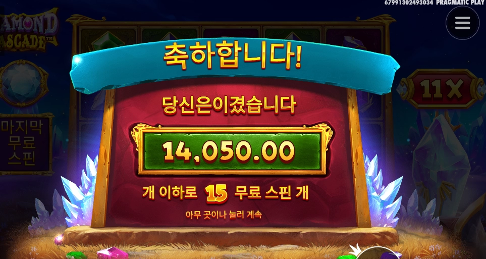 다이아는 못살듯