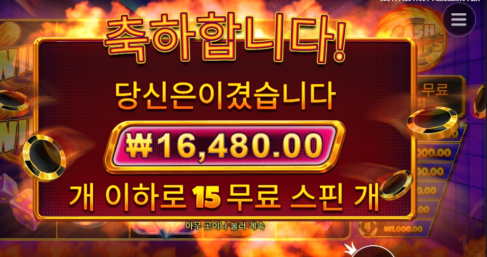 잃었다고 멈출줄 알지?