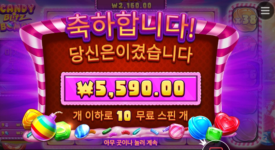 폭탄방향이 나였구나