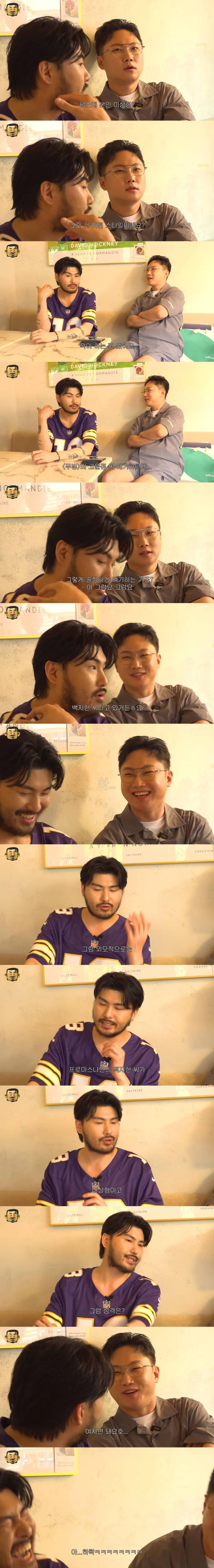 빠니보틀의 이상형