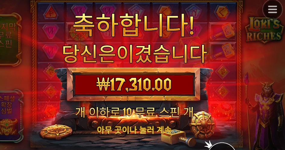 슈펍이 다니 로키야