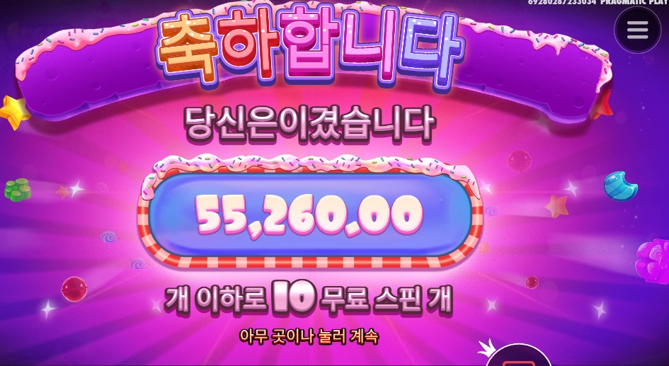 달달구리 슈프림 ２７６배