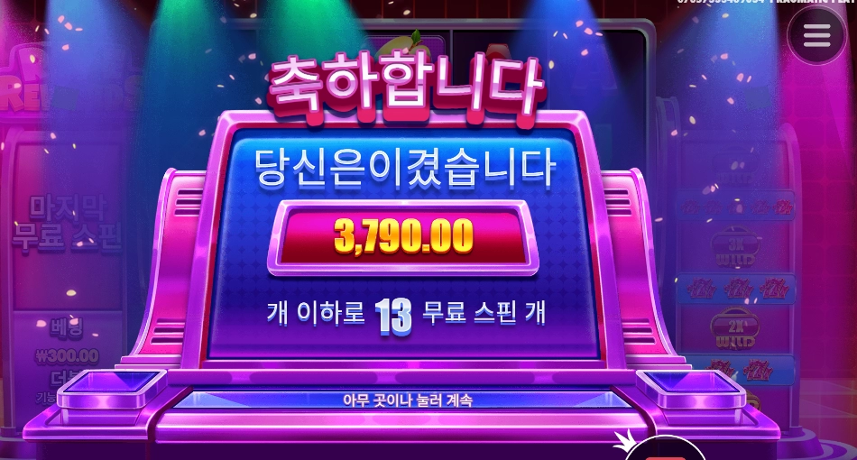 벌 받긴 싫어요