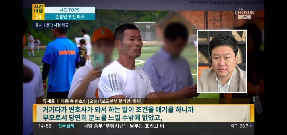 손웅정 아카데미 피해아동 변호인 5억 요구 해명