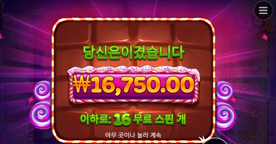 스위트 파워넛지 쫌!!