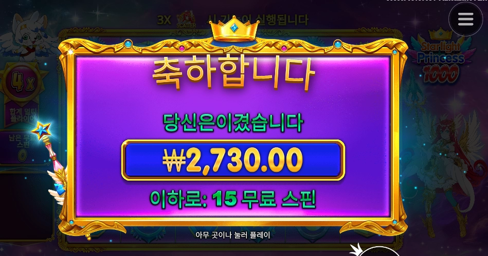 이제부터 넌 공주가 아니야