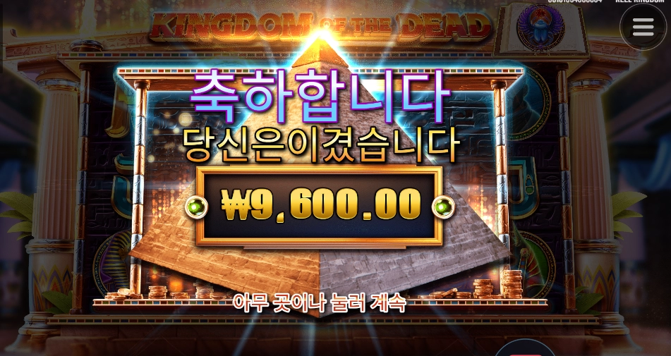 멸망할 왕궁이였어