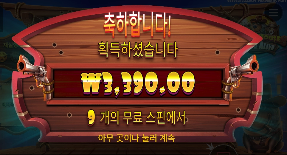 개집 철거 요청