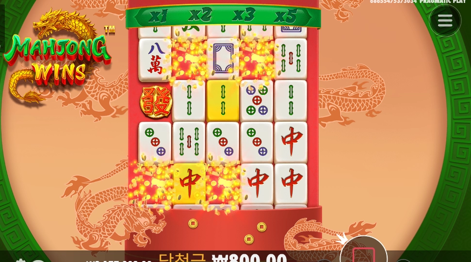 마죵 윈즈 바닥