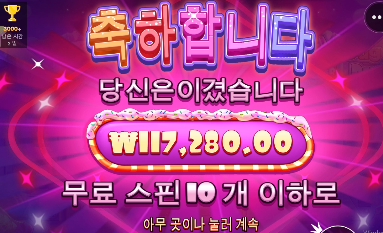 금액이 중요하누 이기는게 중요하지