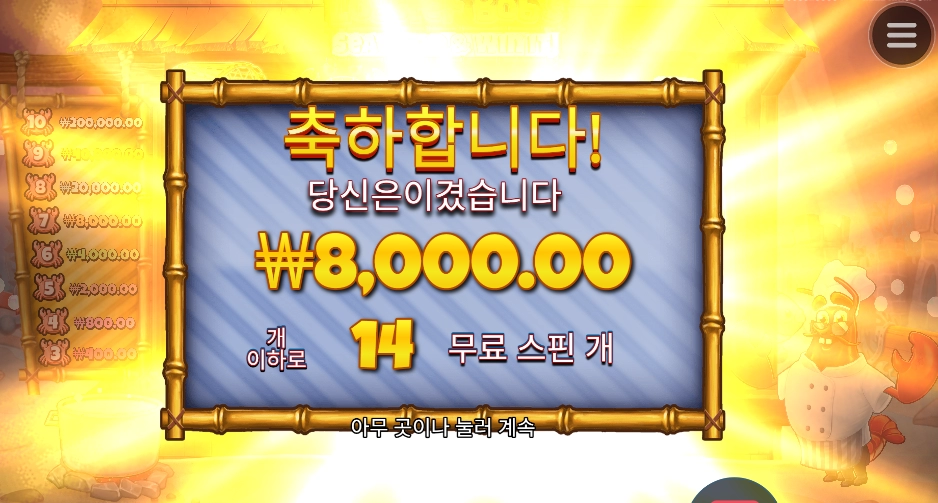 집게사장 스핀 몇번 늘려줬자네