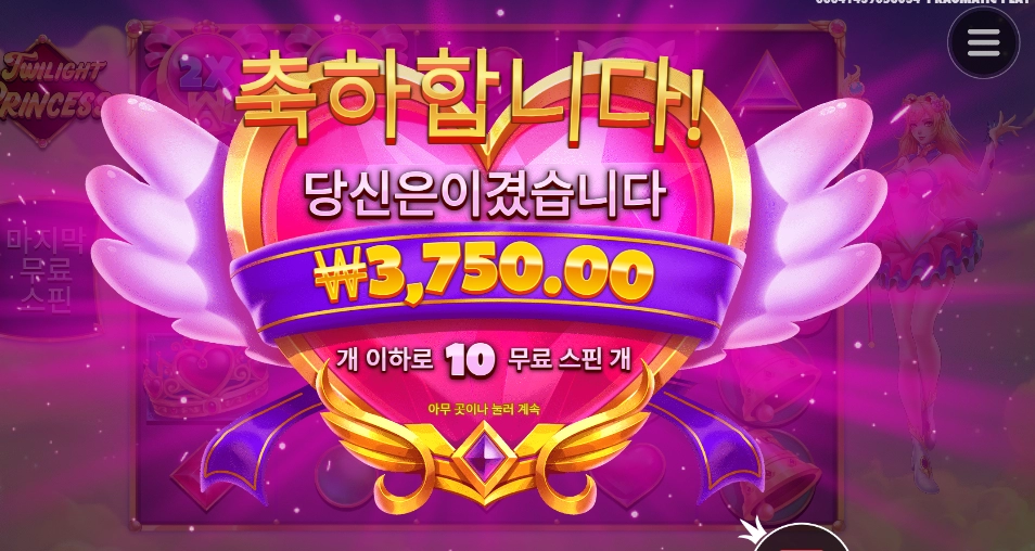 요술봉으로 때러불라