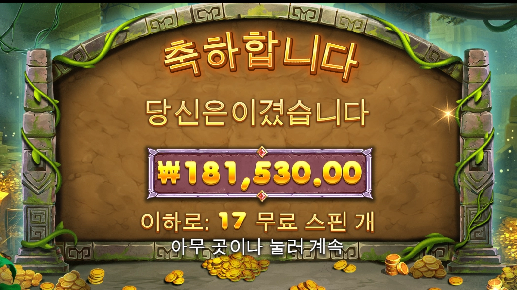 내가 이겼습니다