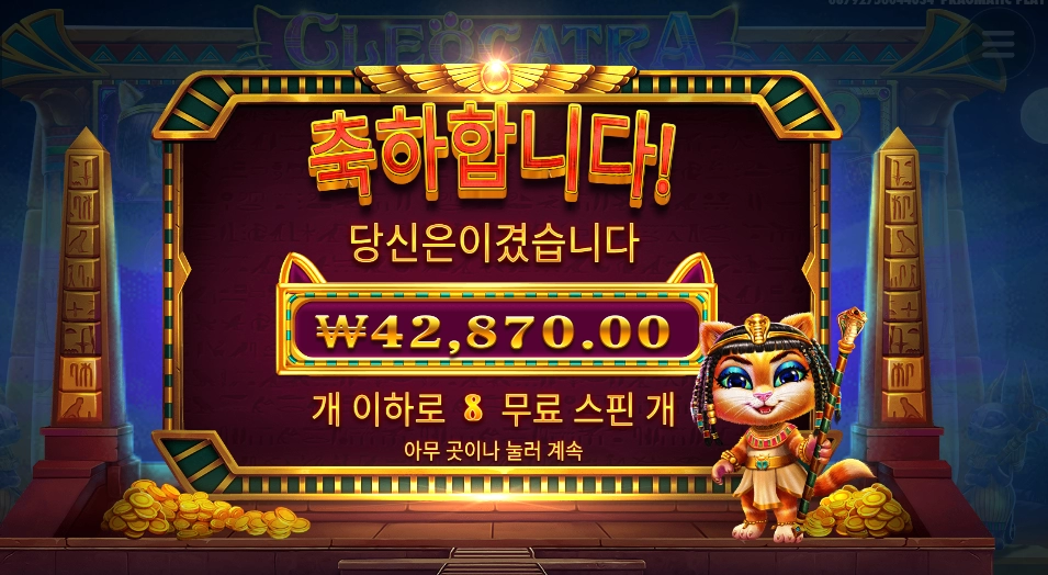 냥냥 펀치 먹혔구마