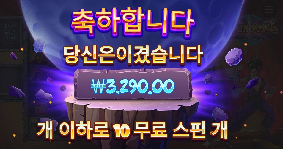 사이아인 들어라