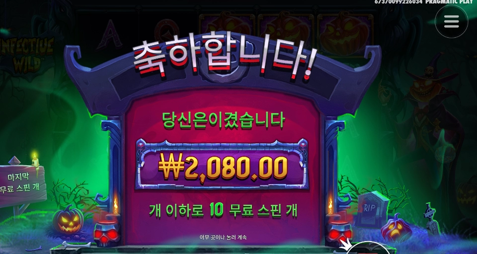 야식은 호박스프입니다。